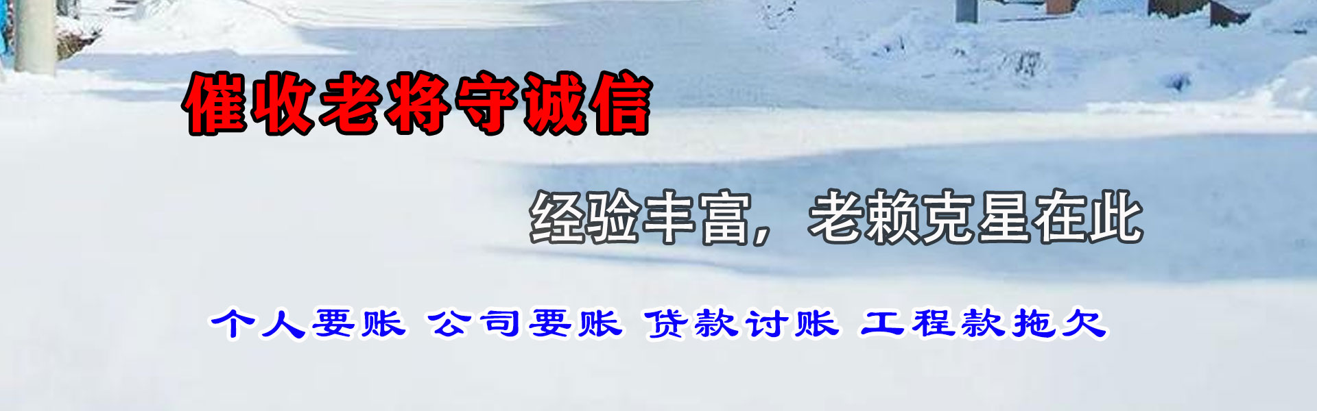 滕州要债公司