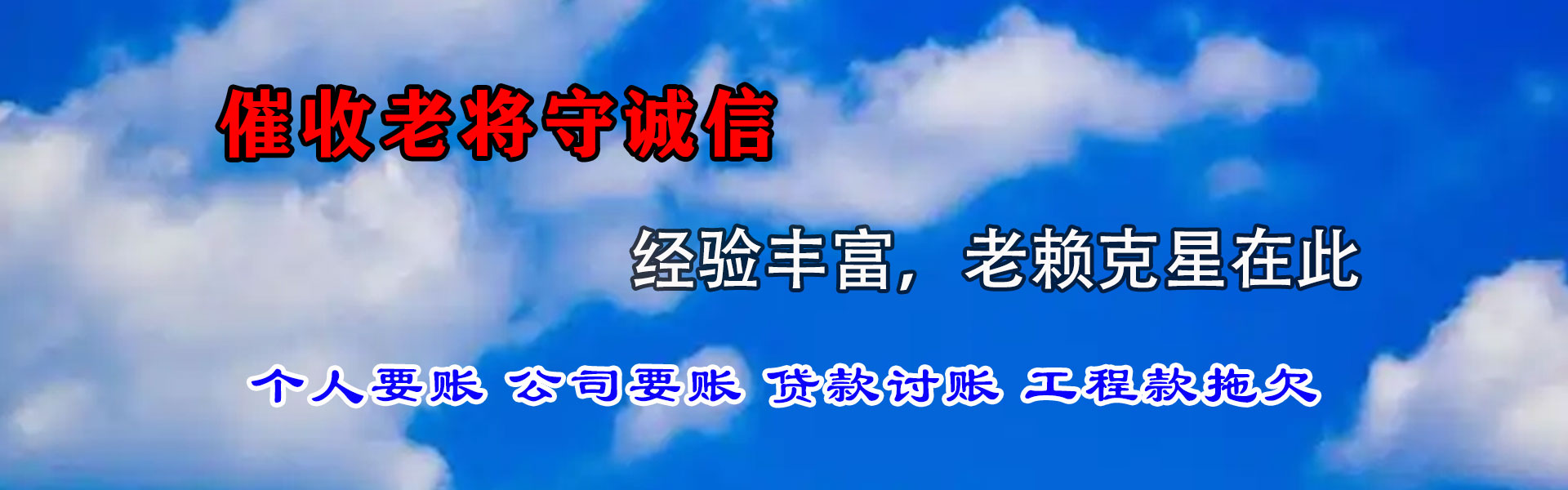 滕州讨债公司